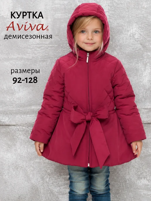 Куртка демисезонная AVIVA kids