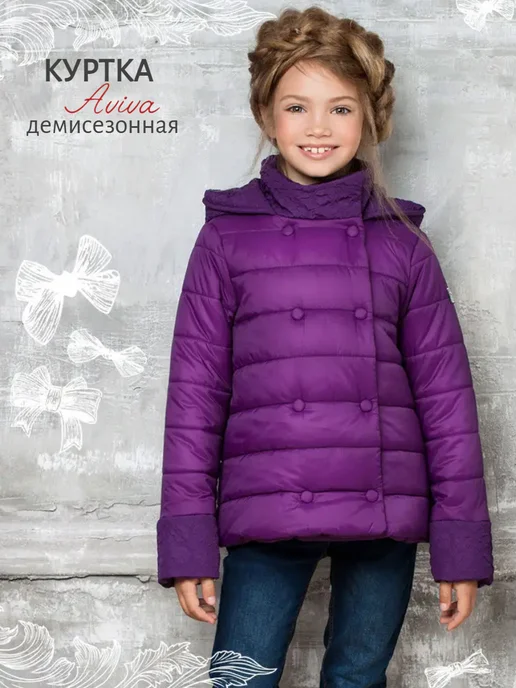 Куртка на синтепоне AVIVA kids