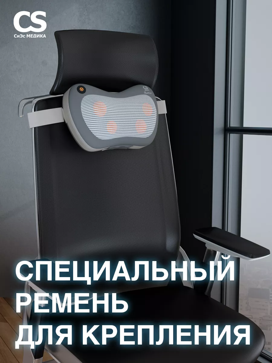 Массажная подушка для шеи и тела CS-cr5 Shiatsu CS Medica 5281439 купить за  2 370 ₽ в интернет-магазине Wildberries