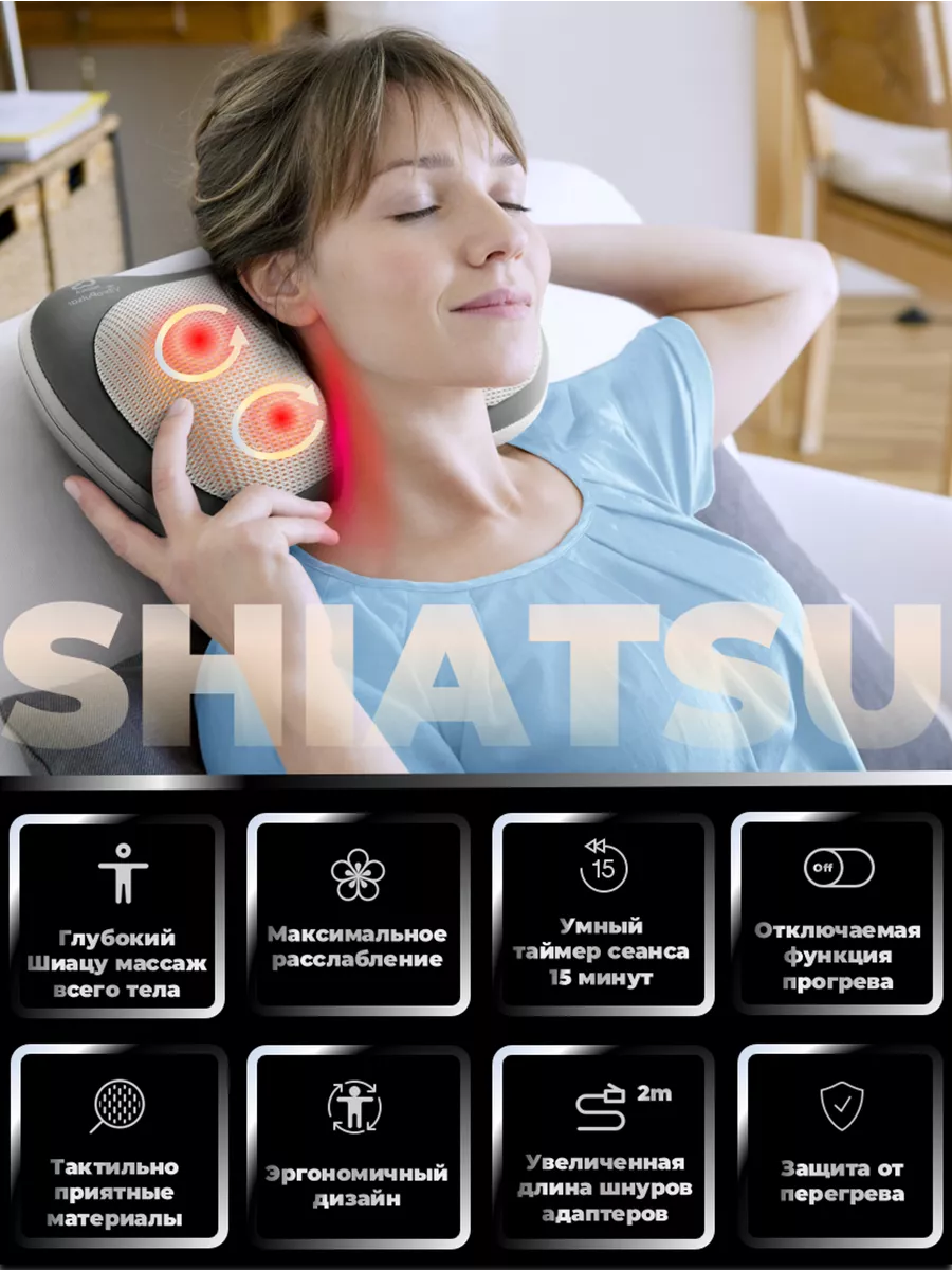 Массажная подушка для шеи и тела CS-cr5 Shiatsu CS Medica 5281439 купить за  2 370 ₽ в интернет-магазине Wildberries