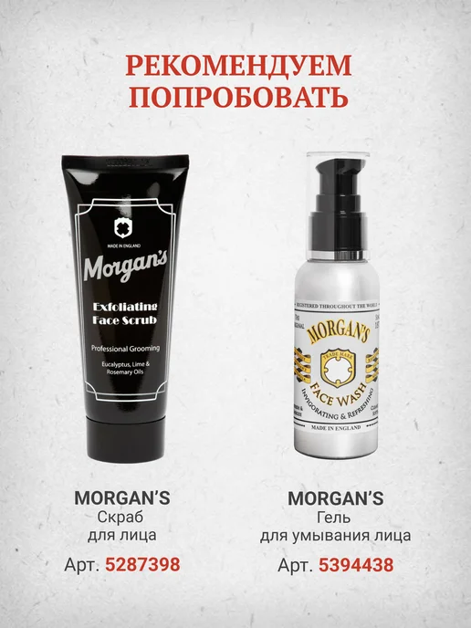Morgan's Увлажняющий крем для лица после бритья Morgans 100 мл, 100 мл, фото 8