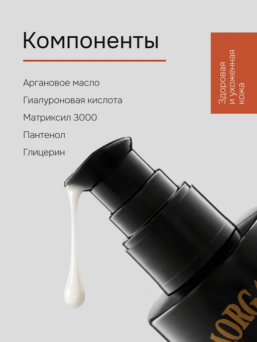 Morgan's Бальзам после бритья 100 мл, 100 мл, фото 4