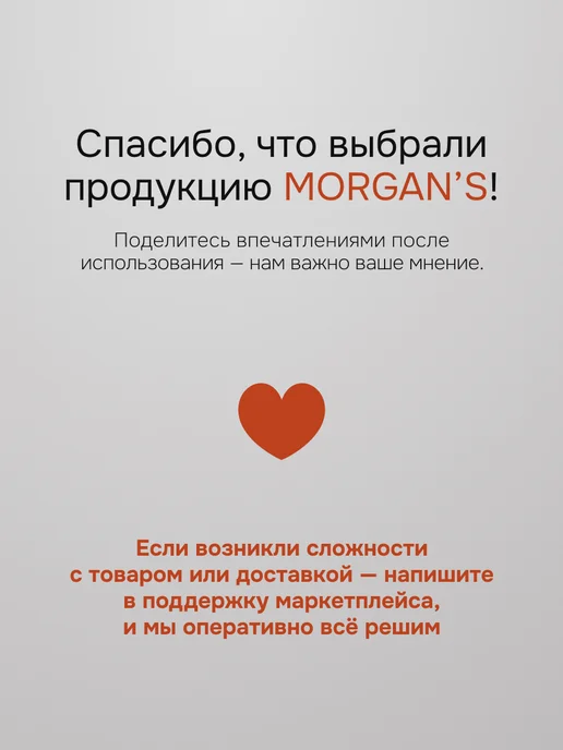 Morgan's Бальзам после бритья 100 мл, 100 мл, фото 7