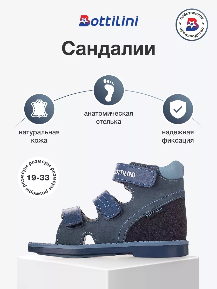 Сандалии