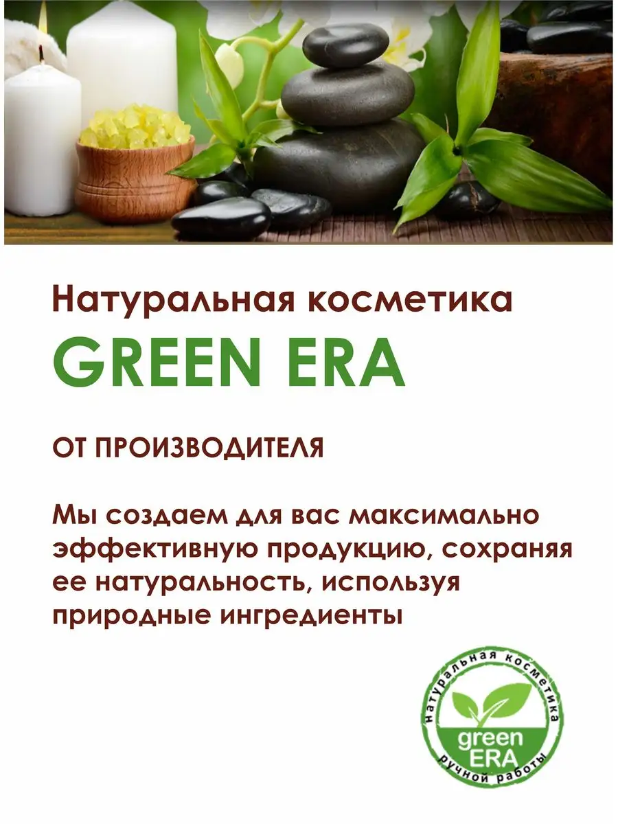 Шампунь для волос Green era 5288468 купить за 343 ₽ в интернет-магазине  Wildberries