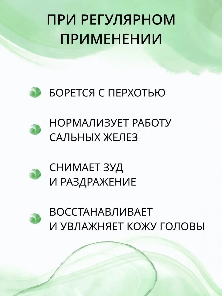 Натуральный твердый шампунь от перхоти Кедр 55 гр Green era 5288470 купить  за 343 ₽ в интернет-магазине Wildberries