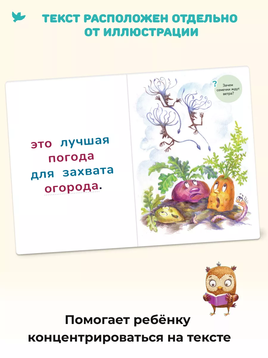 Первые детские книги по чтению Читаю легко для детей 3+ Умница 5288922  купить за 583 ₽ в интернет-магазине Wildberries