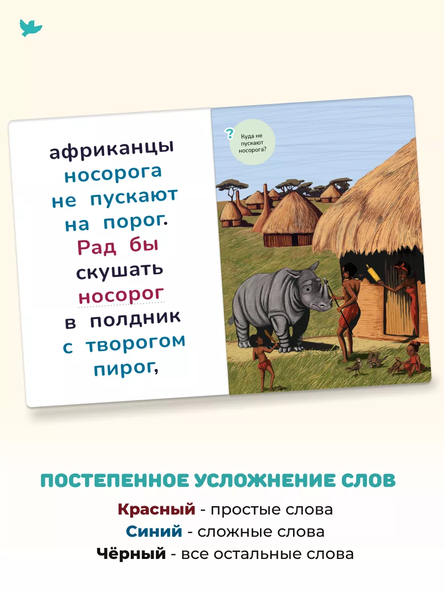 Первые детские книги по чтению Читаю легко для детей 3+ Умница 5288922  купить за 645 ₽ в интернет-магазине Wildberries