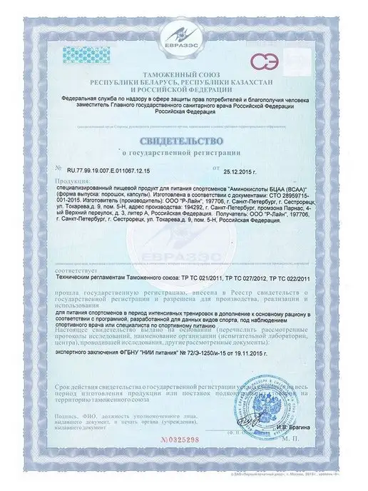 R-line BCAA 2 1 1 RLine Caps, БЦАА, 200 капсул, вариант, фото 14