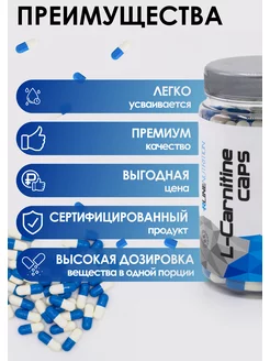 L карнитин спортивный жиросжигатель, 200 капсул R-line 5289410 купить за  1411 драм в интернет-магазине Wildberries
