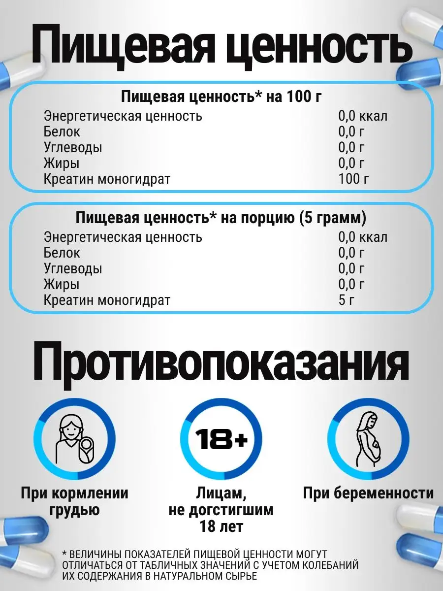 Креатин моногидрат порошок 500 г R-LINE 5289411 купить за 1 878 ₽ в  интернет-магазине Wildberries