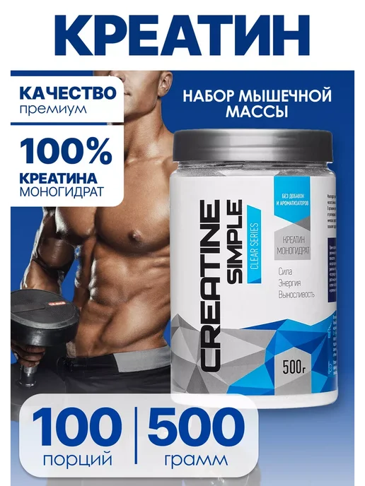 R-line Креатин моногидрат RLine, 300 г, порошок, 500 г