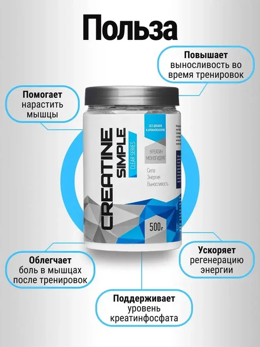 R-line Креатин моногидрат RLine, 300 г, порошок, 500 г, фото 3