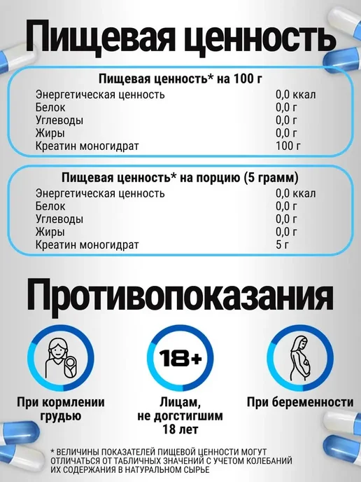 R-line Креатин моногидрат RLine, 300 г, порошок, 500 г, фото 5