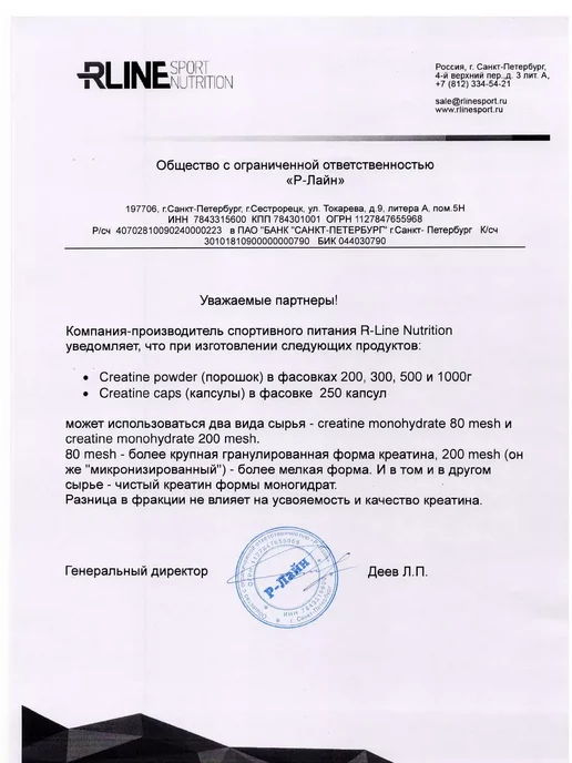 R-line Креатин моногидрат RLine, 300 г, порошок, 500 г, фото 6