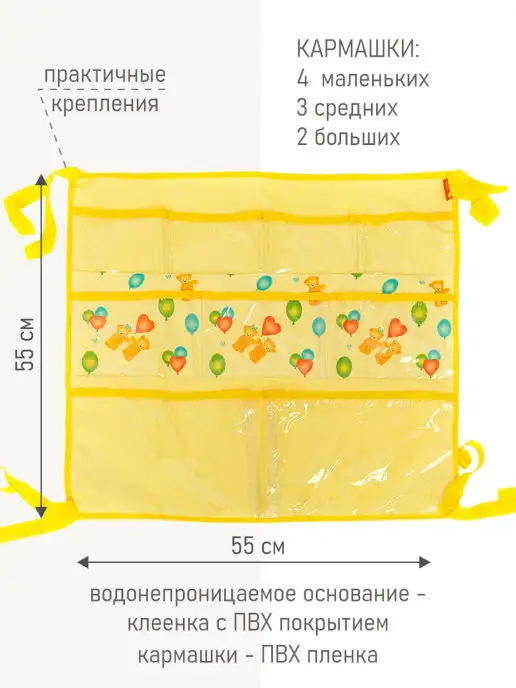 Чудо-Чадо Карман детский на кроватку Капитошка, вариант, фото 2
