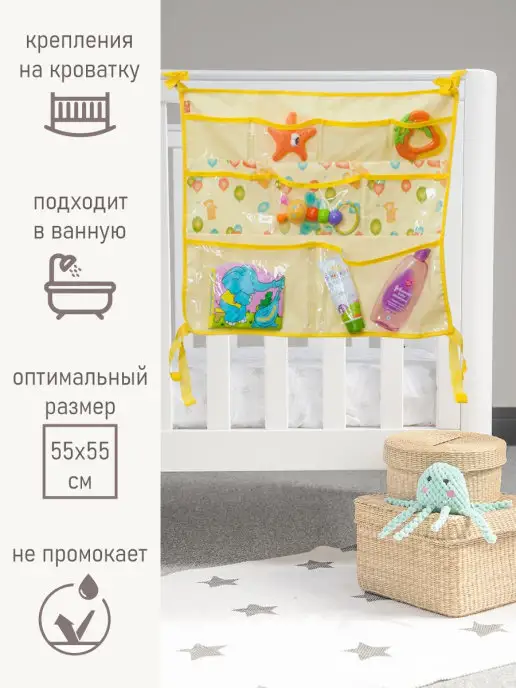Чудо-Чадо Карман детский на кроватку Капитошка, вариант, фото 8