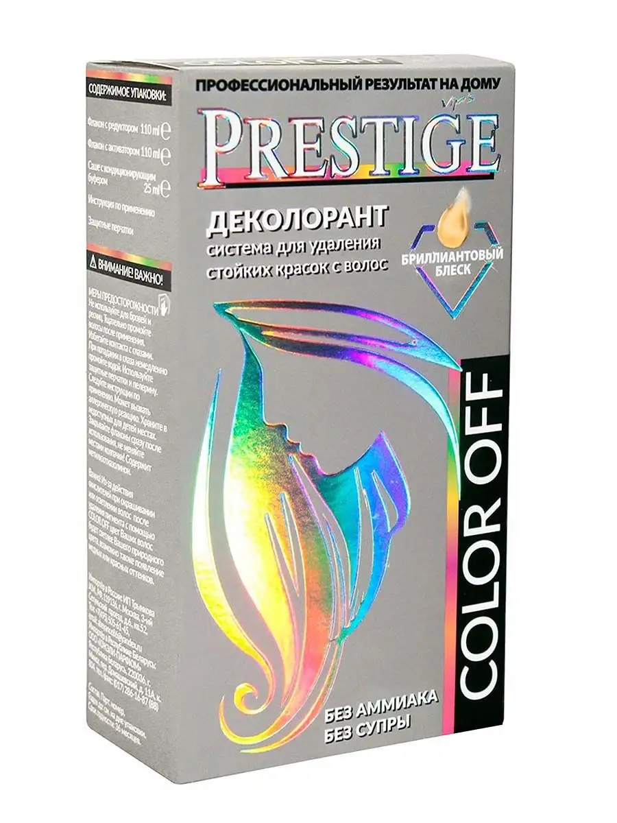 Средство для удаления стойких Деколорант Color Off VIP`S PRESTIGE 5300854  купить за 571 ₽ в интернет-магазине Wildberries