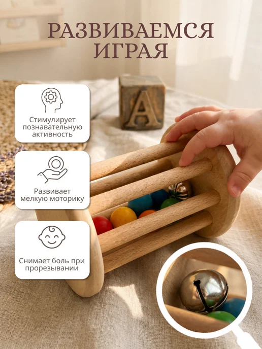 SMALA Игрушка каталка погремушка грызунок для малышей, коричневый, фото 2
