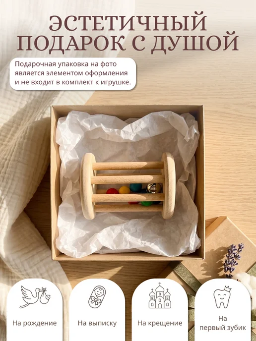 SMALA Игрушка каталка погремушка грызунок для малышей, коричневый, фото 6