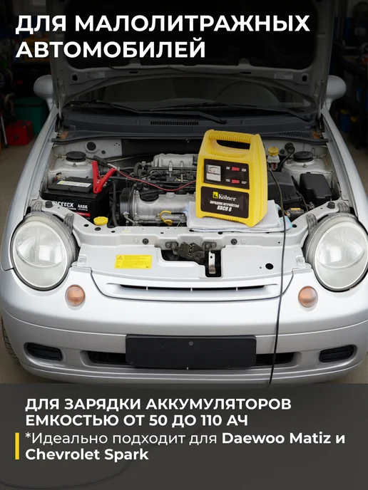 Kolner Зарядное устройство для автомобильнах аккумуляторов KBCН 8, вариант, фото 3