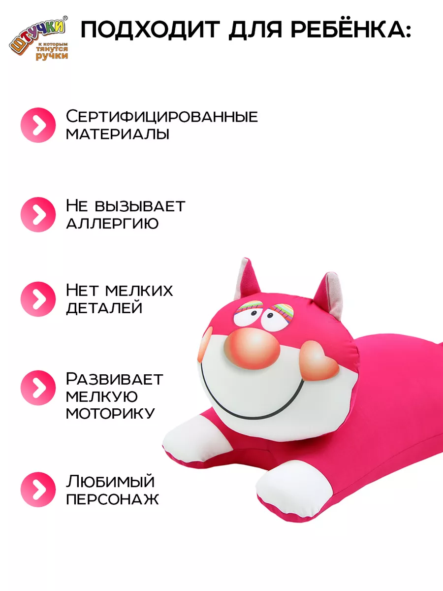 Мягкая игрушка кот Штучки, к которым тянутся ручки 5318226 купить за 459 ₽  в интернет-магазине Wildberries