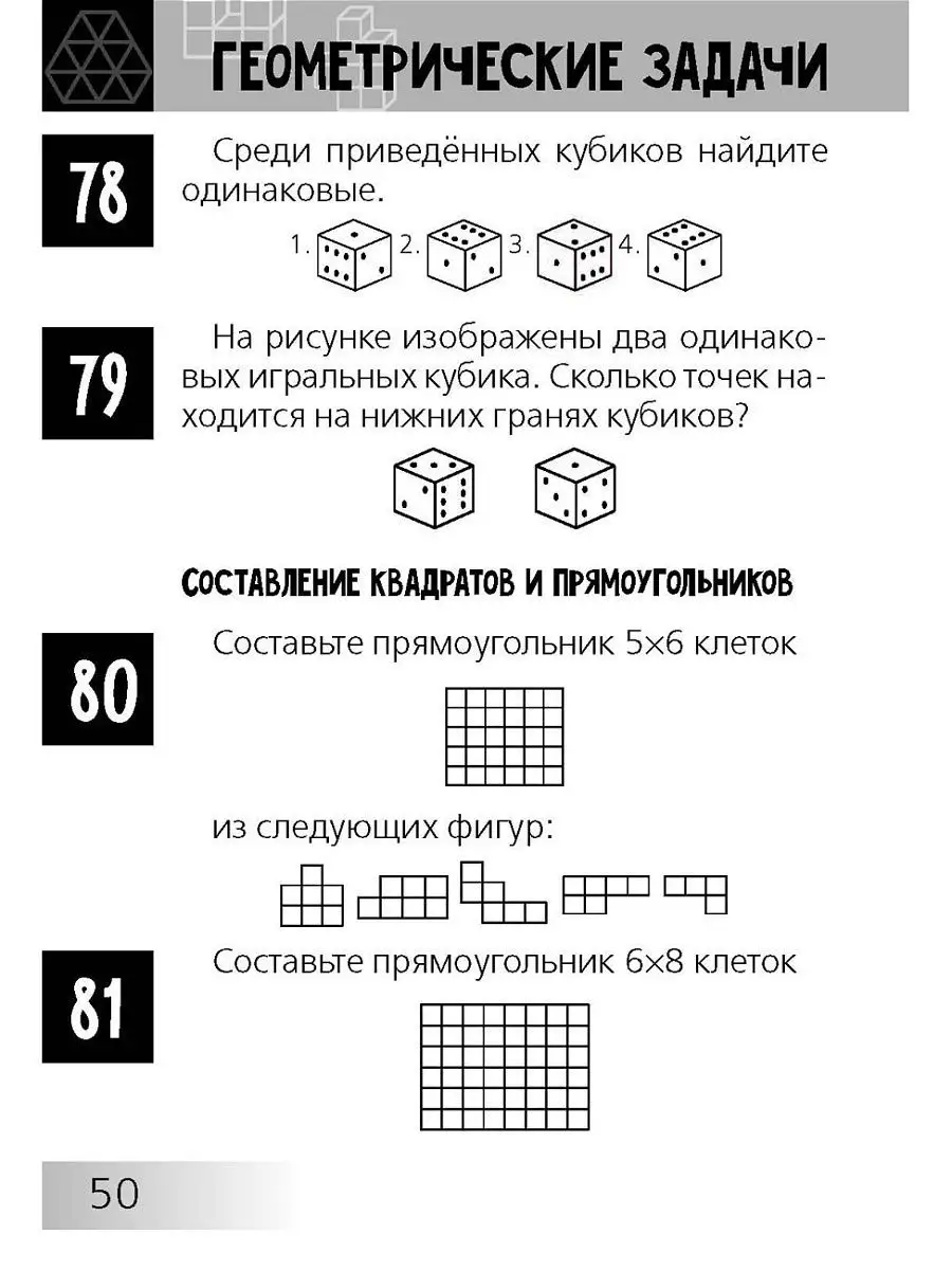 Нескучная математика для детей от 10 лет Bhv 5318419 купить за 282 ₽ в  интернет-магазине Wildberries