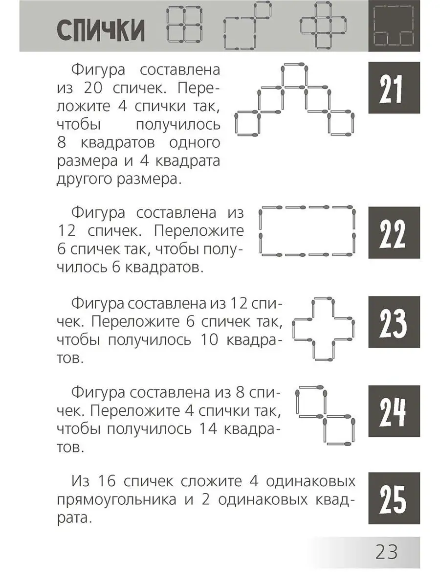 Нескучная математика для детей от 10 лет Bhv 5318419 купить за 282 ₽ в  интернет-магазине Wildberries