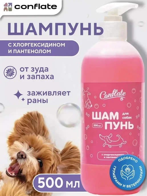 Conflate Шампунь для собак с хлоргексидином от запаха, вариант