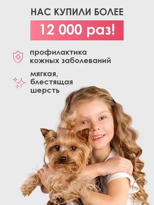 Conflate Шампунь для собак с хлоргексидином от запаха, вариант, фото 2