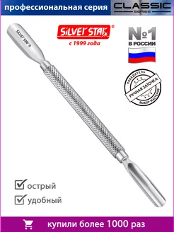 Пушер для кутикулы лопатка для маникюра Silver Star 5331734 купить за 465 ₽ в интернет-магазине Wildberries