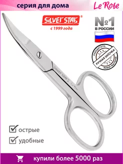 Ножницы маникюрные для ногтей Silver Star 5331770 купить за 352 ₽ в интернет-магазине Wildberries