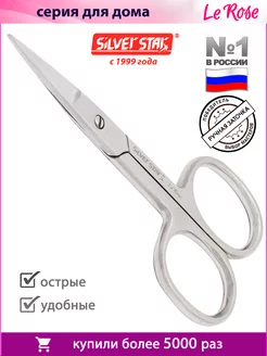 Маникюрные ножницы для ногтей Silver Star 5331771 купить за 375 ₽ в интернет-магазине Wildberries