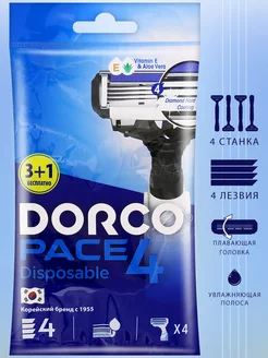 Бритвы PACE4, 4-лезвийные, плав.головка, увл.полоса (4 шт.) DORCO 5333422 купить за 384 ₽ в интернет-магазине Wildberries