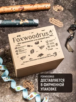 Foxwoodrus Деревянная посуда