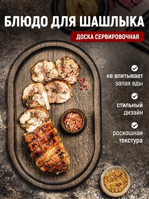 ФОКСВУДРУС Блюдо сервировочное, поднос деревянный, мангальная зона, черный, фото 3