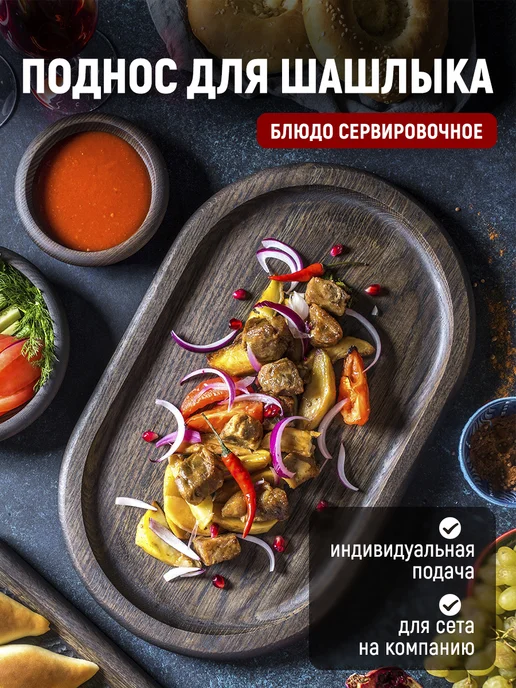 ФОКСВУДРУС Блюдо сервировочное, поднос деревянный, мангальная зона, черный, фото 5
