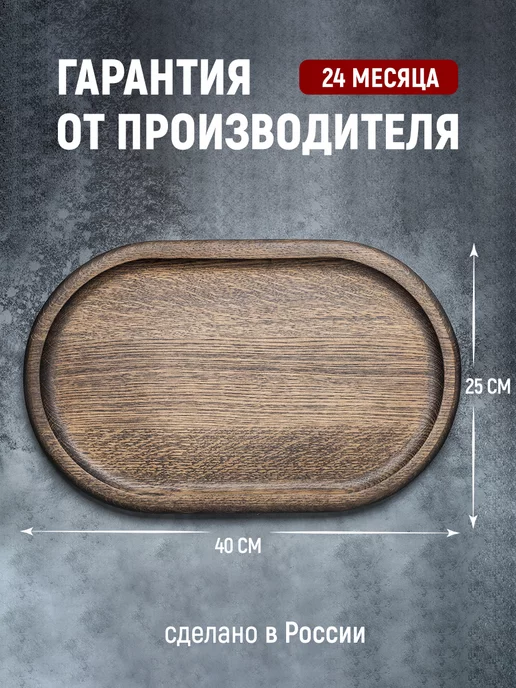 ФОКСВУДРУС Блюдо сервировочное, поднос деревянный, мангальная зона, черный, фото 7