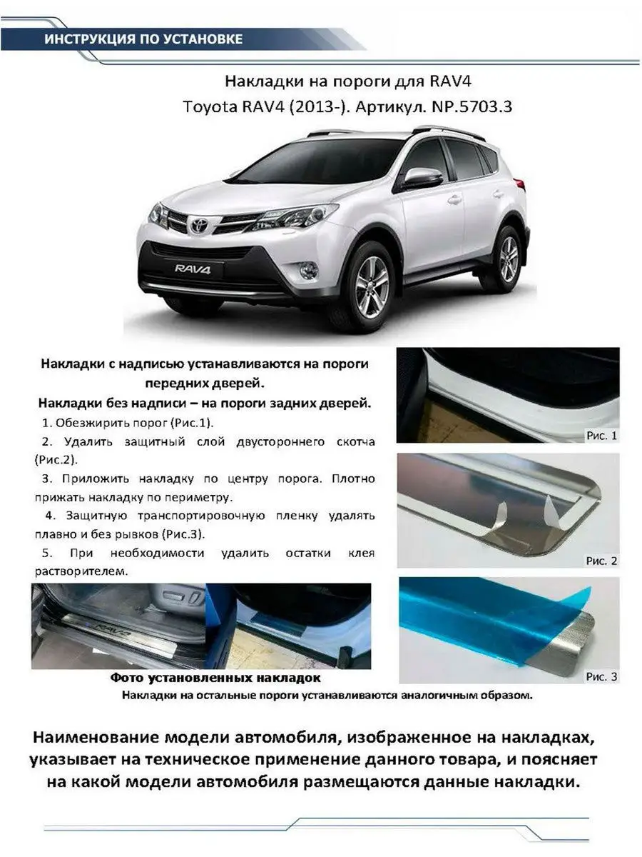 Пороги Toyota RAV4 V 2019-2024