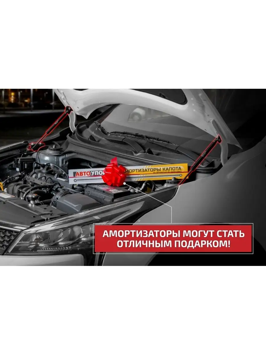 Упоры капота (амортизаторы капота) для Vokswagen Polo (sedan)/сборка Калуга 2010-2014