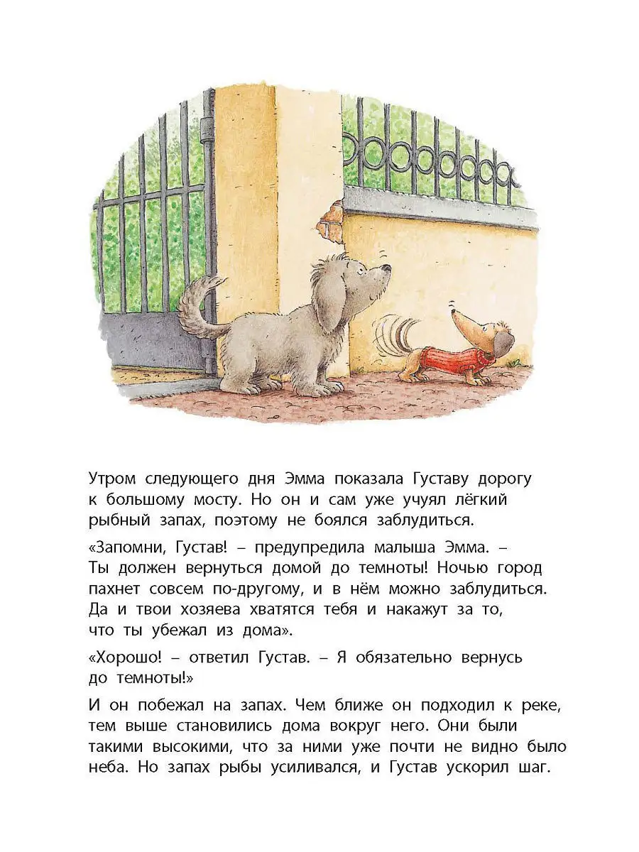 Легко ли быть маленьким Энас-Книга 5338132 купить в интернет-магазине  Wildberries