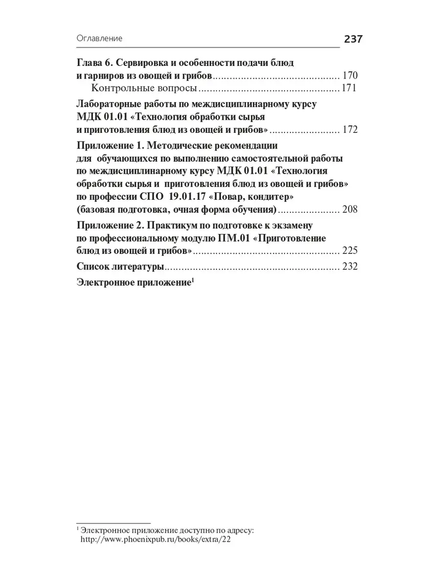 Организация детского питания - Средняя школа №19 г. Гродно