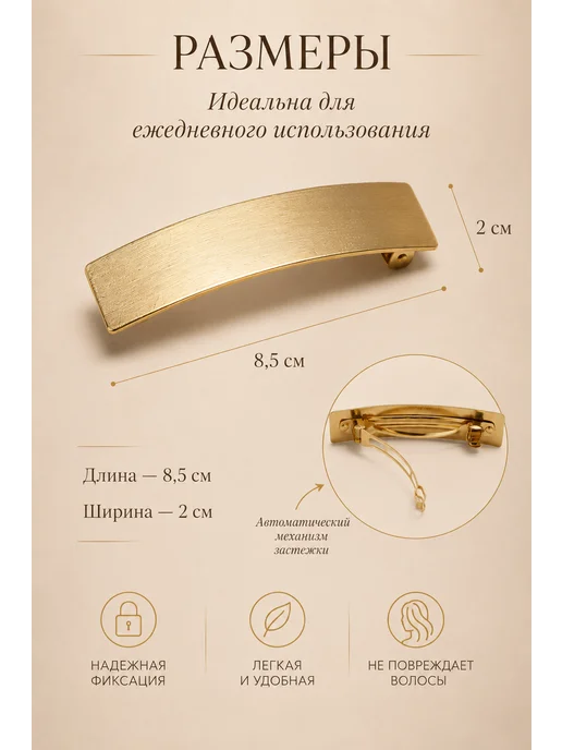 Nothing but Love Заколка-автомат широкая золотистая выпускной лето 2026, золотой, фото 2
