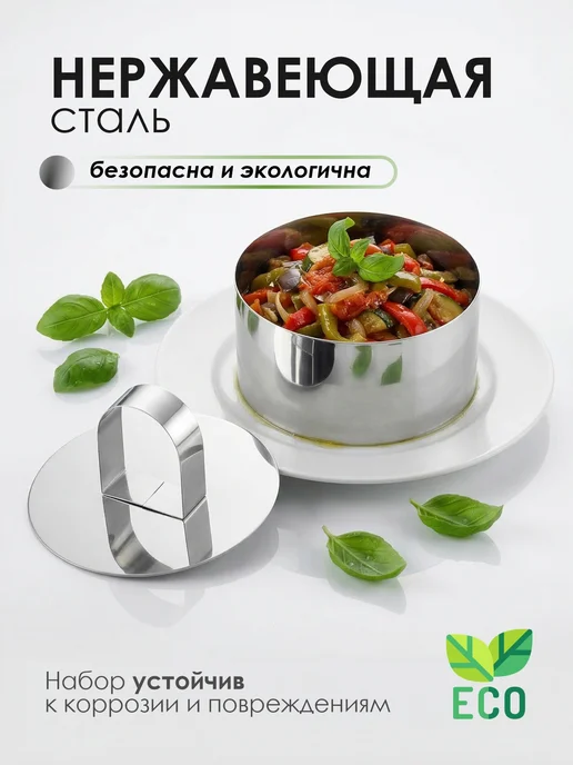 KONONO Форма для салата и выпечки набор Vetta 3 шт + пресс, 3 шт, фото 3