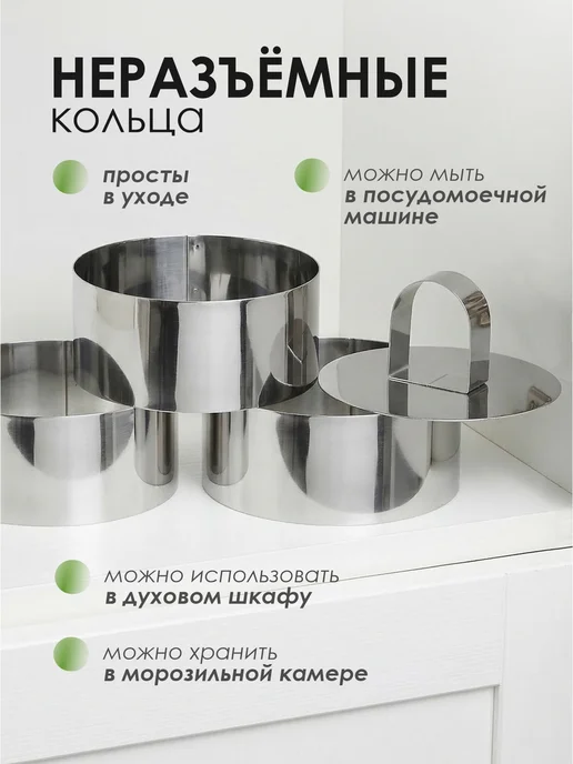 KONONO Форма для салата и выпечки набор Vetta 3 шт + пресс, 3 шт, фото 4