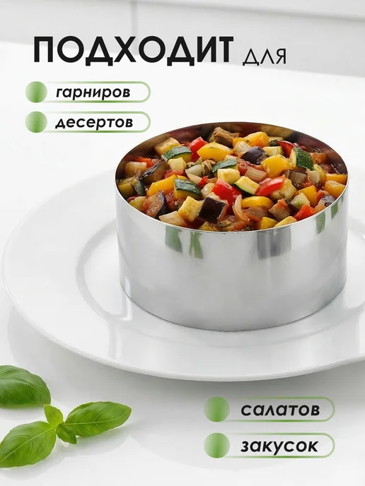 KONONO Форма для салата и выпечки набор Vetta 3 шт + пресс, 3 шт, фото 5