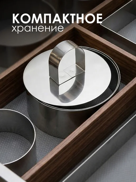 KONONO Форма для салата и выпечки набор Vetta 3 шт + пресс, 3 шт, фото 6