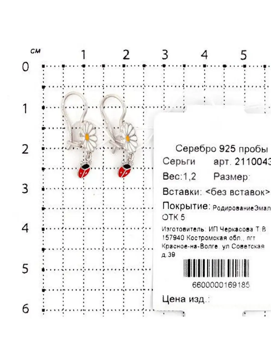 Детские серьги серебро Серебро России 5341924 купить за 776 ₽ в  интернет-магазине Wildberries