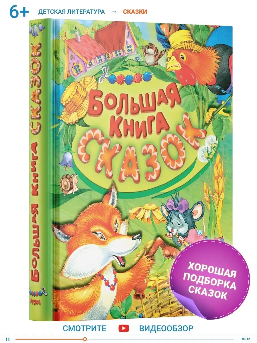 Лукошко сказок 3 (DVD) - купить с доставкой по выгодным ценам в интернет-магазине OZON ()