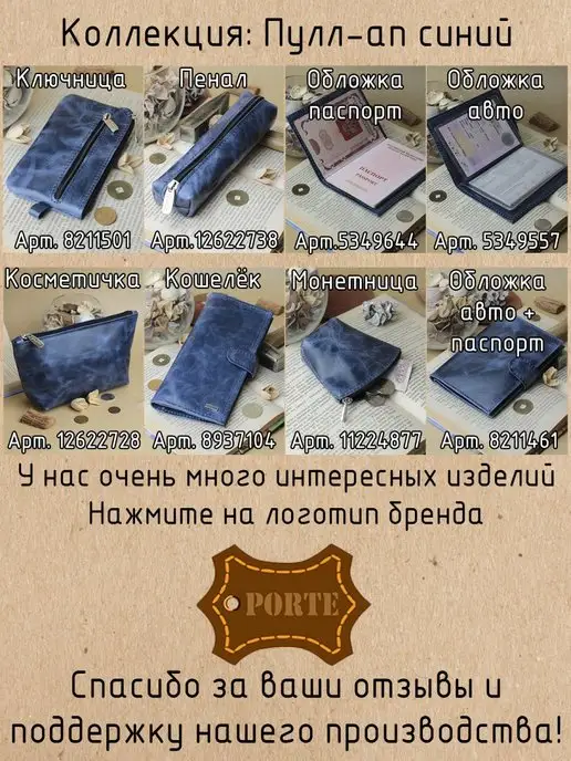 PORTE Обложка для автодокументов из натуральной кожи, синий, фото 5